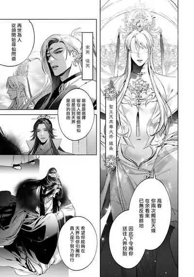 Hu Yan Zhuan act.1-3