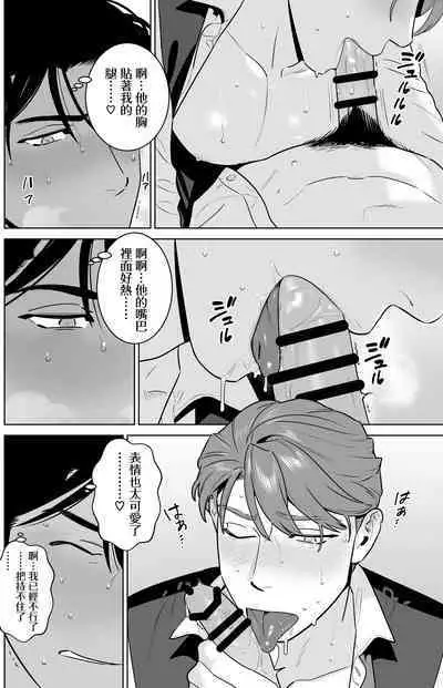 [Inumiso] Enkyori Renai -Gobusata Love Love Sex de Torotoro ni Tokasareru Ichiya- | 远距离恋爱—因时隔多日的甜蜜爱爱而黏腻融化的一夜— [Chinese] [冒险者公会] [Digital]