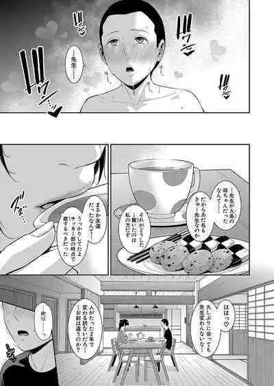 Shin Tomodachi no Hahaoya Ch. 1-12