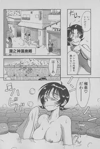 [Miyaji Kaneyuki] Race Queen Mika 1