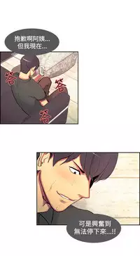 Domesticate the Housekeeper 调教家政妇 ch.1-28 (chinese)