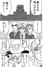 (COMIC1☆13) [HENDERSON (Henichi, T.D)] Deredere Cinderella (THE IDOLM@STER CINDERELLA GIRLS)