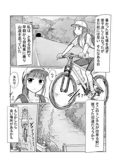 [Rorerore-ya (Roreru)] Shoujo to Yama Asobi