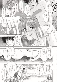 (C64) [Mystic Chord (Gyro Amarume)] Synapse Dentatsu (Yumeria)