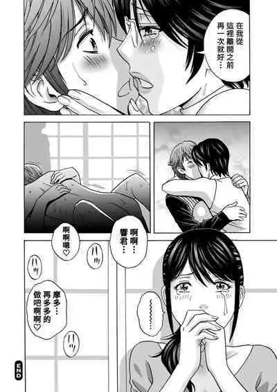 [Hidemaru] Yasashii Oba-san Yarashii Oba-san Ch.1-9 [Chinese] [Banana手工漢化] [Digital]