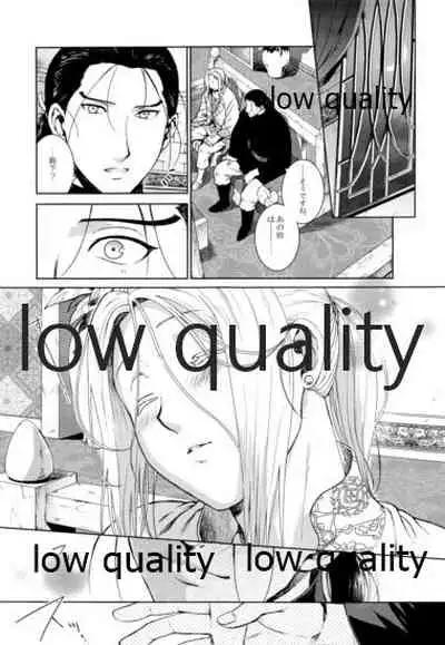 (SUPER26) [Kyusuisei Polymer (Kyusui)] Koko kara Saki wa Himitsu o Toite kara. (Arslan Senki)