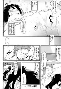 COMIC Kairakuten 2016-03