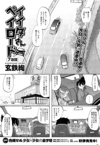 COMIC HOTMiLK 2011-12