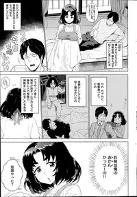 COMIC Shitsurakuten 2014-06