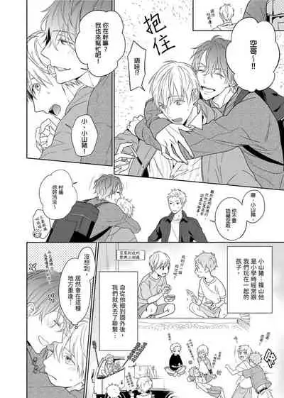 [Nabara shou ko] MUSCLE PARADISE | 肌肉天堂 [Chinese] [Decensored] [Digital]