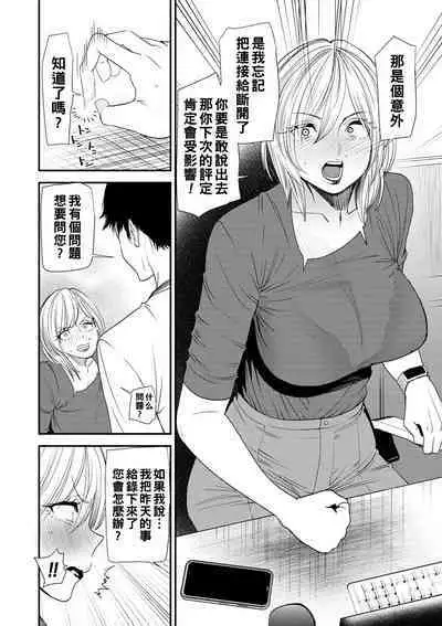 Hitoduma Wakabasan no Seisyori Touban Nikki