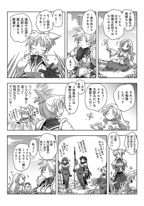 COMIC Ananga Ranga Vol. 13