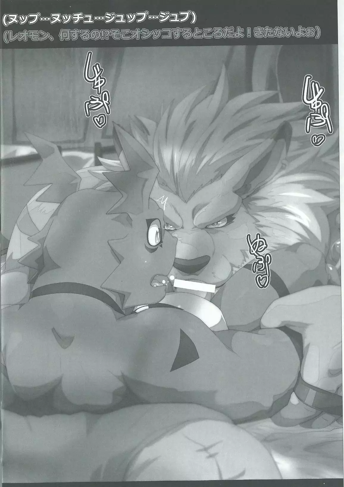 Seigi no shishi kemonohito gata denshi seimei tai ga sadame o kutsugaesu ni wa