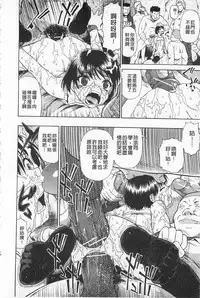 [Oyster] Hitodenashi no Utage - Veranstaltungsräume von Brute | 沒有"人"的淫宴 [Chinese]