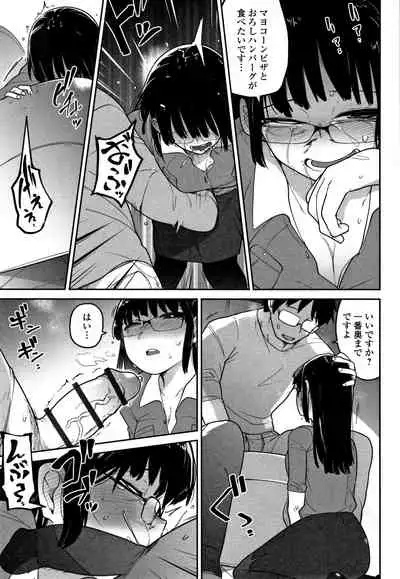 [Tsukusun] Kawaisouna no wa Kawaii!