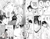 [Miyashita Kitsune] Obenkyo Shimasho | 我們一起念書吧 [Chinese]