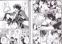 (C90) [GiftKuchen (Shitori)] NITRO (Boku no Hero Academia)