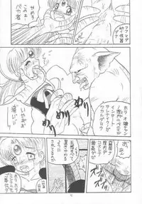 [Momo No Tsubomi] Lolikko LOVE 9