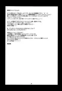 (C95) [Take Out (Zeros)] Sanzou-chan to Survi Camp (Fate/Grand Order) [Chinese] [新桥月白日语社]