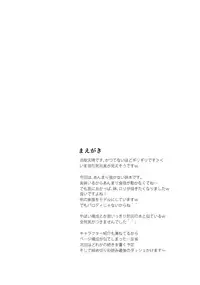 (COMITIA116) [JIBAKU-SYSTEM (Suzuki Amaharu)] Imouto