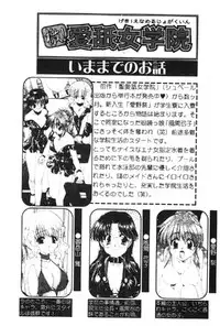 [Anthology] Pure Petit Vol. 1 [Chinese]