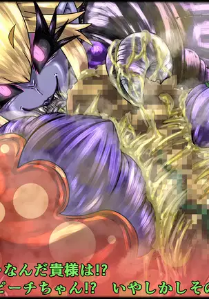 魔淫ニ堕チル桃