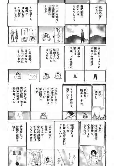 Yapoo the human cattle vol.03