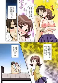 に～に、おしっこ! ～記憶をなくした無邪気な妹を躾けることにしました～【フルカラー】 1,2,3