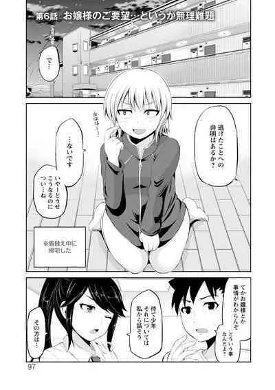 Kimi to Boku to no Senmon Seikatsu