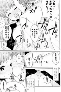 [Sera Kouro] Onii chan to Issho (COMIC P Flirt Vol.8 2010-12)