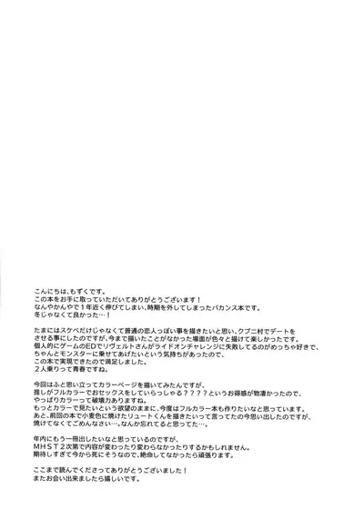 Lute-kun wa Gaman ga Dekinai