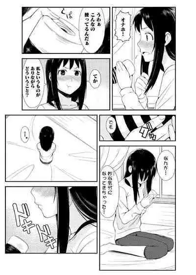 親蜜～カレパパと私～ 合冊版