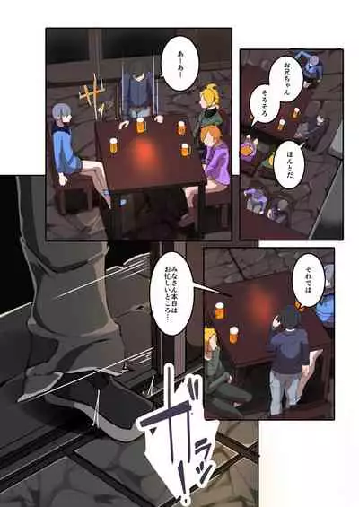 Boku no Akuyuu ga Saiin TSF Apuri o Te ni Ire Chatta Hanashi _ 1-wa