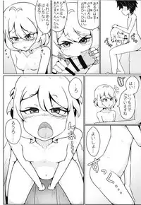 Kokkoro-chan no Ecchi na Hon