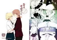 [Supe (Nakani)] Mukashi wa Kawaikatta2 [Digital]