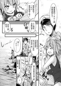 (C89) [Kusari no Youjo (Yukimi Iris)] Iku to isshoni Oryokuru Iku no!! 2 (Kantai Collection -KanColle-) [Chinese] [无毒汉化组]
