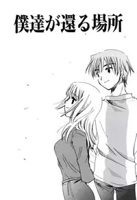 [Sakura Mitono] Radical Girl