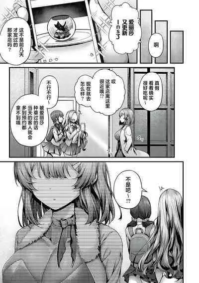 Shikou no Chin Aji | 究鸡的美味