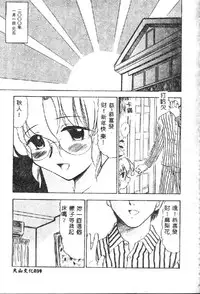 [Deep Purple '72] Wakazuma Malica - Malica is An Immoral Wife... [Chinese]