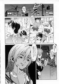 [Musashimaru] Replace Girl