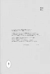 (C86) [calvero (Tsuzuki)] Koi to Byounetsu (Free!)