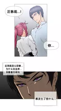 HouseHold Affairs 【卞赤鲤个人汉化】1~33话(持续更新中)