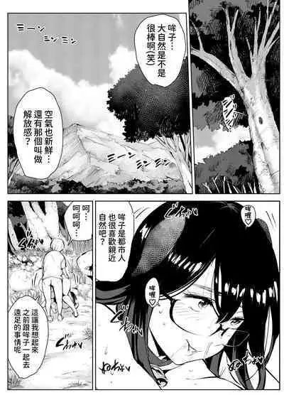 田舎のじいちゃんが知り合いから買ったって言うメス牛が牛じゃない件 中文翻譯