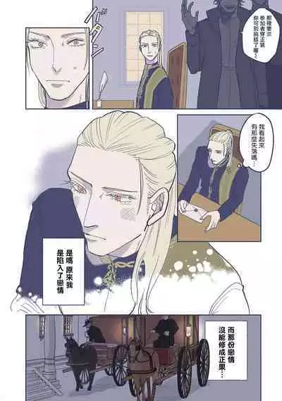 [Nola Obake] Bijou (Full Color) Ch. 1-5 [Chinese] [冒险者公会]