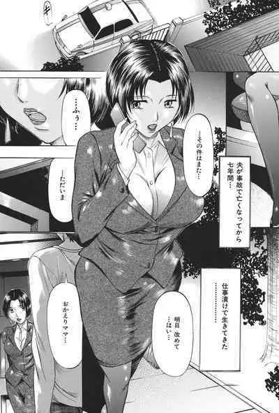 Boshi Soukan Tengoku