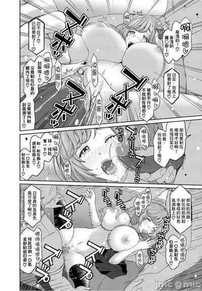 Hinamix | 日菜有够骚