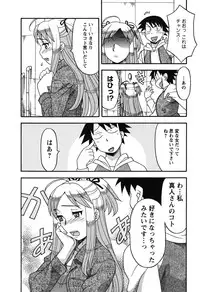 [Yanagi Masashi] Renai Akuma 1 - Love and Devil