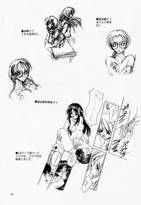 (CR23) [Ryu-Seki-Do (Nagare Hyo-go)] Twin Heart Vol. 3 (To Heart)