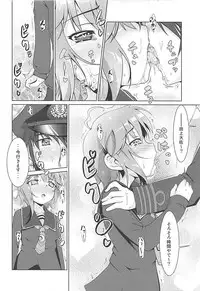 (COMIC1☆13) [Manten Hoshizora (Hoshi Nohara)] 2+2=Minazuki/Nagatsuki #03 (Kantai Collection -KanColle-)