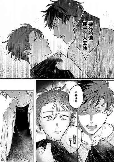 Ai dano, Koi dano. | 爱啦，恋啦。